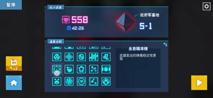 什么叫伤害啊(战术后仰)截图
