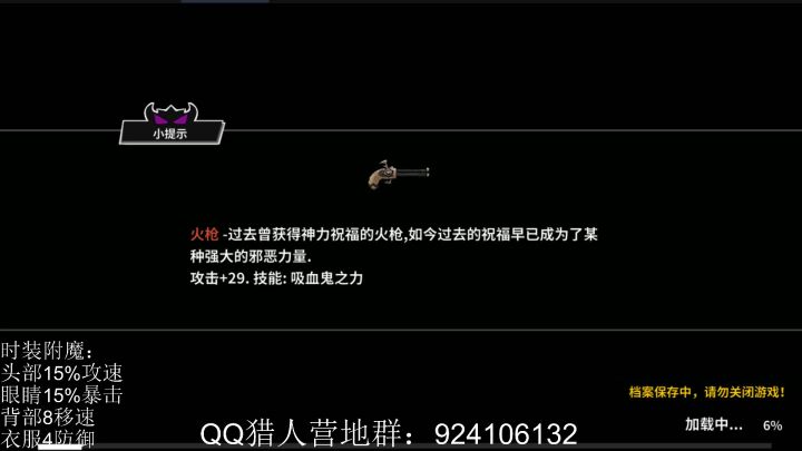 亡灵之主1,2阶段(天台boss)视频讲解攻略截图