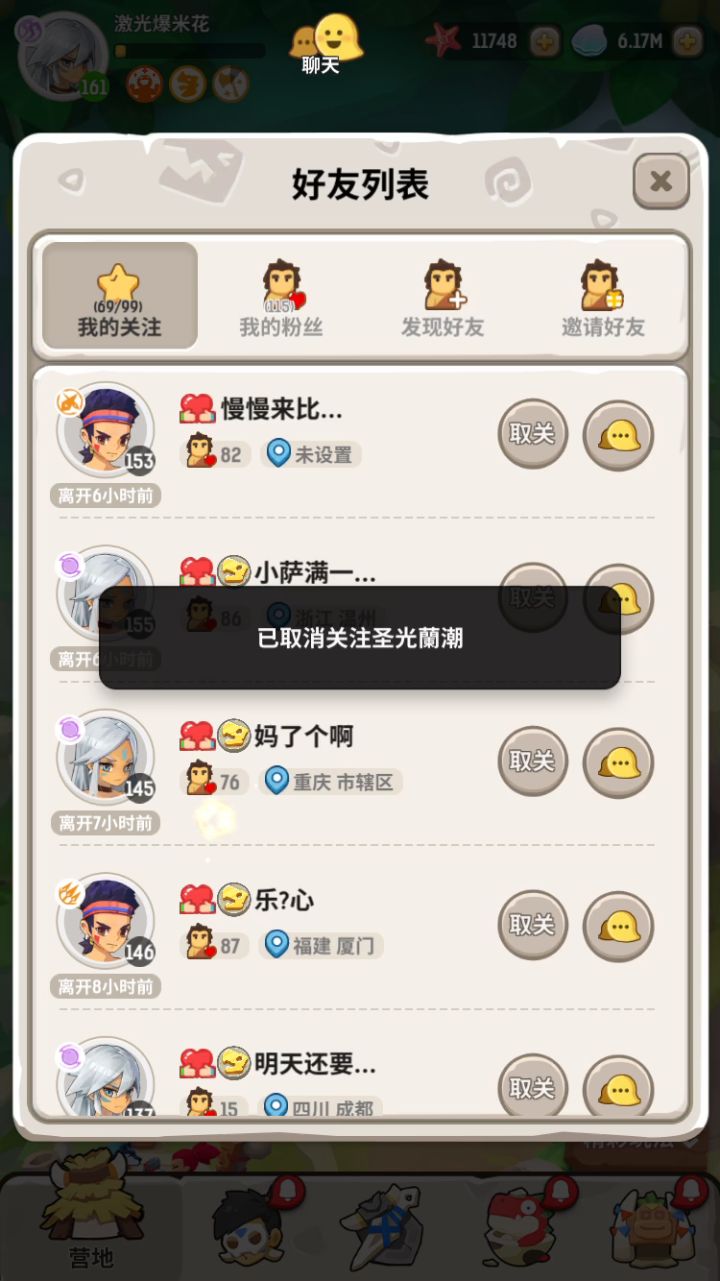 乌拉拉管理能不能处理下下次更新前截图