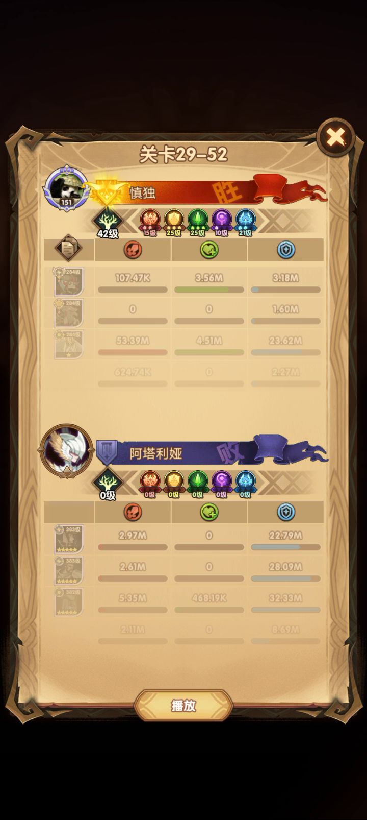 遇事不决骨王一刀流截图
