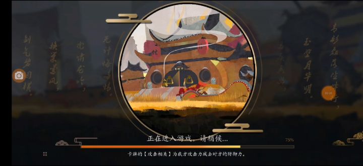 【符文版】【面板针】【跳关历练】截图