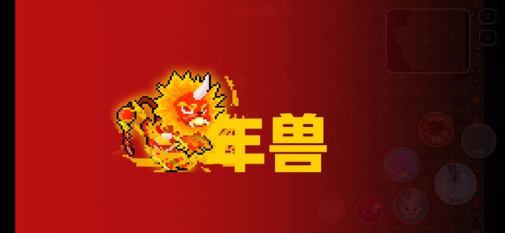 3.42亿年兽能坚持几秒呢截图