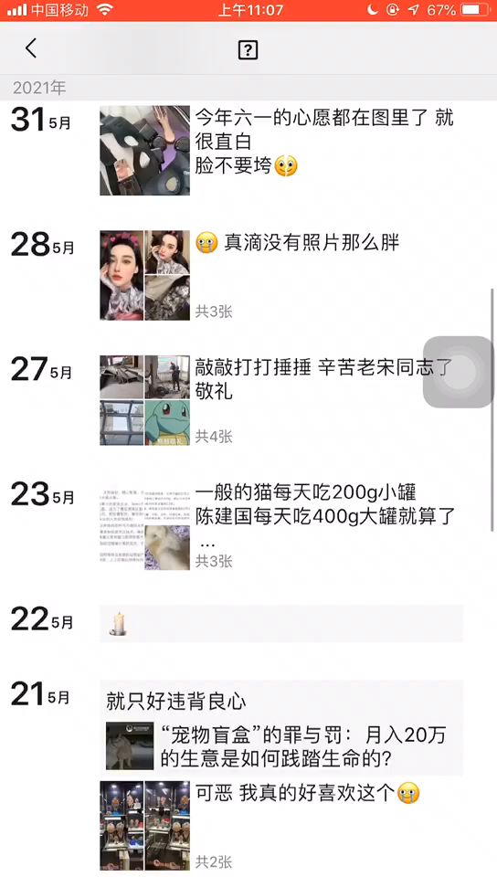 不会吧不会吧？我们村里的小姐姐居然都这么好看？截图