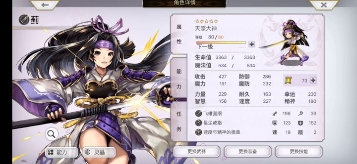 风队挑战140小黑 2截图