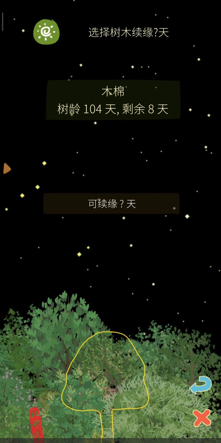怎样收集星座!截图