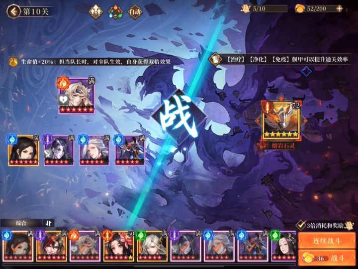 首充党无通天全自动过火10(没过可进来抄思路)截图