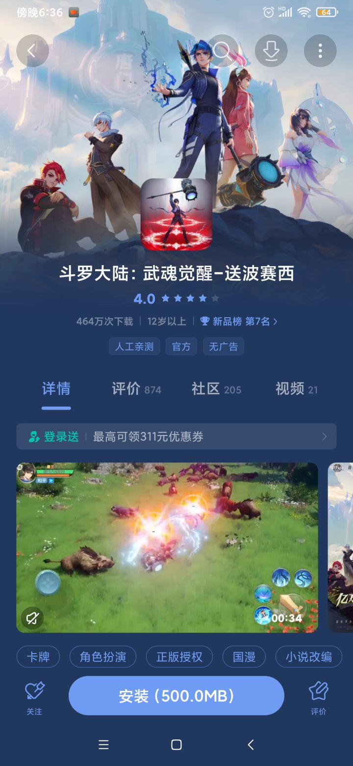 自由探索?竖屏卡牌?截图