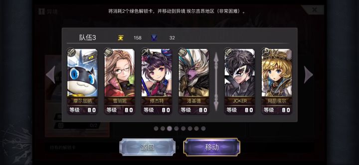 【平行迷宫】异境-埃尔吉昂地区vh第一层截图
