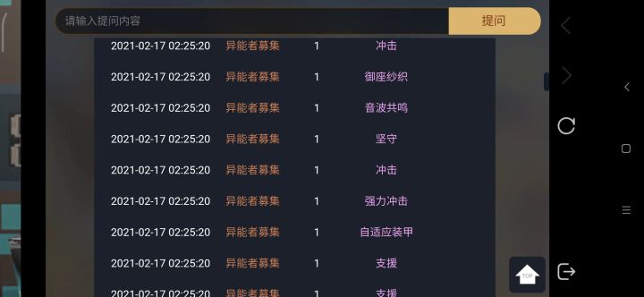 所谓保底？截图