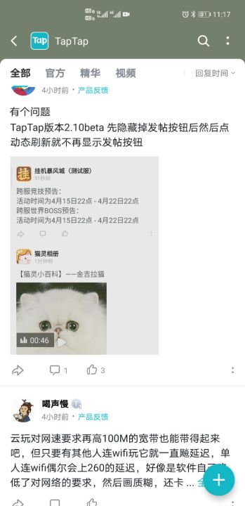 新ui操作bug截图