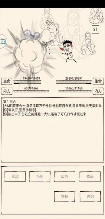 把握的刚刚好截图
