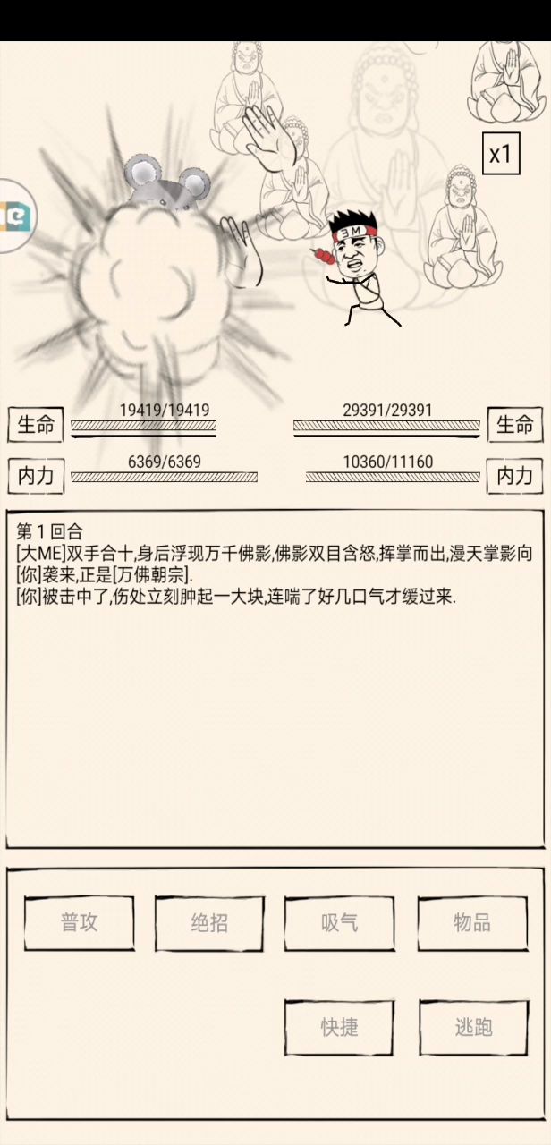 把握的刚刚好截图