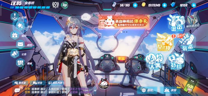 全女武神集齐！截图