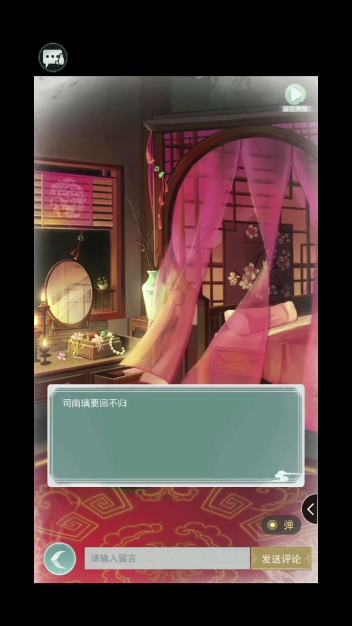 《庙堂之渊》第二章：掌剑使师兄—有声小说截图