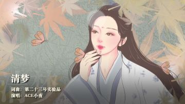 冬天到了，ACE之夏的小视频也终于搞完了（第二弹）…… 3