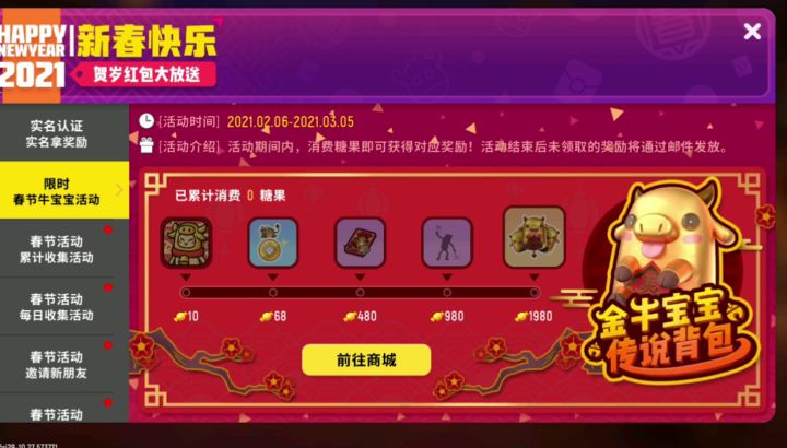 香肠派对:2021新春活动之对局篇【我是谢小浩】截图