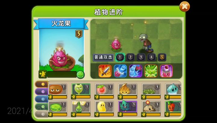 随机植物挑战僵尸博士 第一弹截图