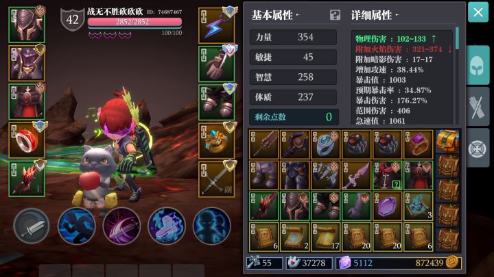 别放弃！火刀没了重踏也能单撸噩梦团2截图