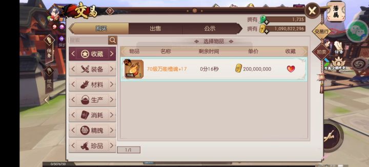 激动的心颤抖的手,被家族其他人抢到了。截图