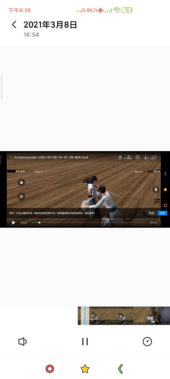 小生不才敢问谁能破这招,再不用刀的情况下截图