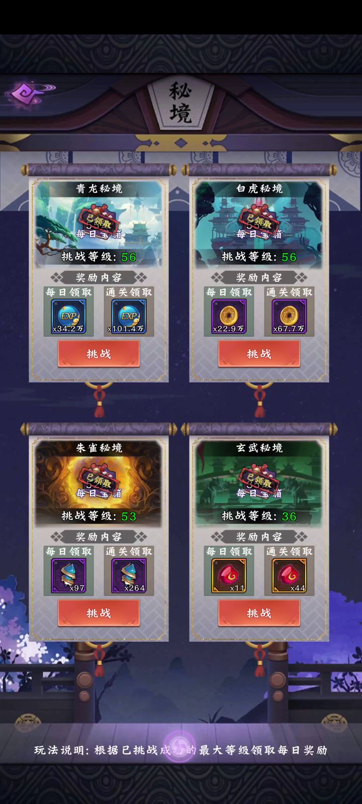 主c+奶的二拖三体系实战视频及心得分享 6截图