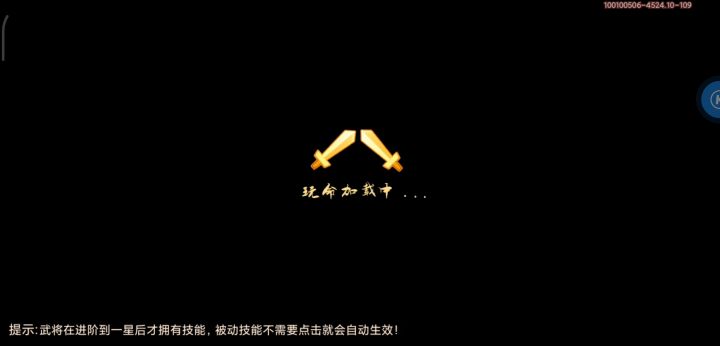 【快速副本技巧】打法和选用武将截图