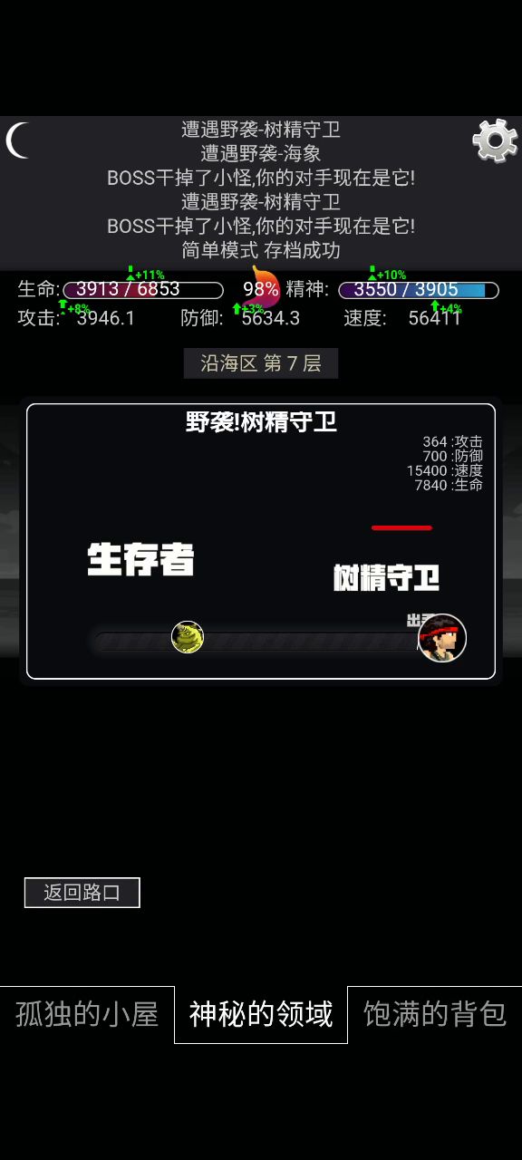 刷刷刷截图