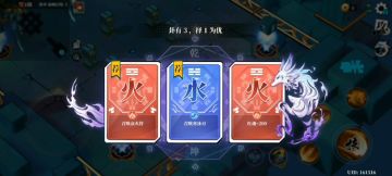 奇门之上 剧情关卡 主线第三章速通流程