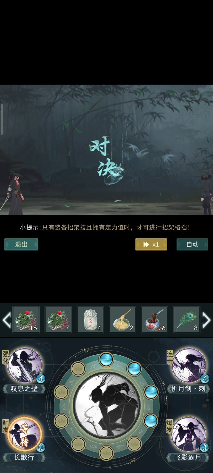 重铸惊涛荣光(指pve,其他门派也能用)截图