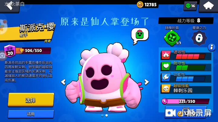 当金库遇见仙人掌时截图