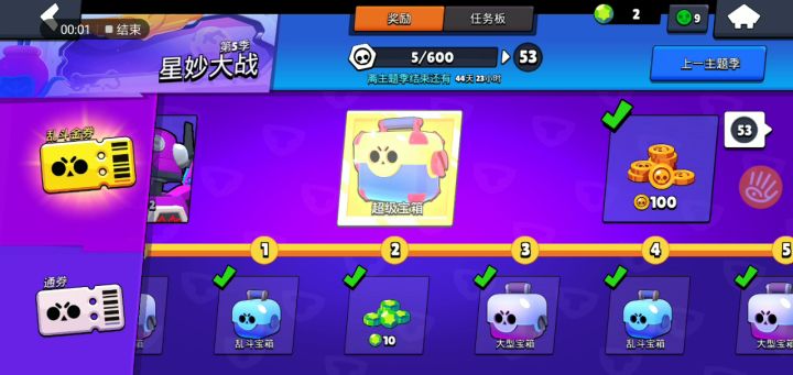 金券开箱截图