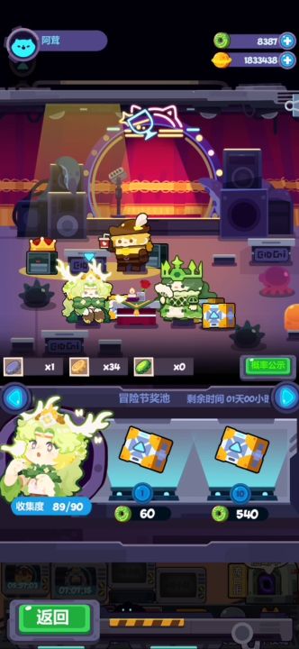 活动池最后一个截图
