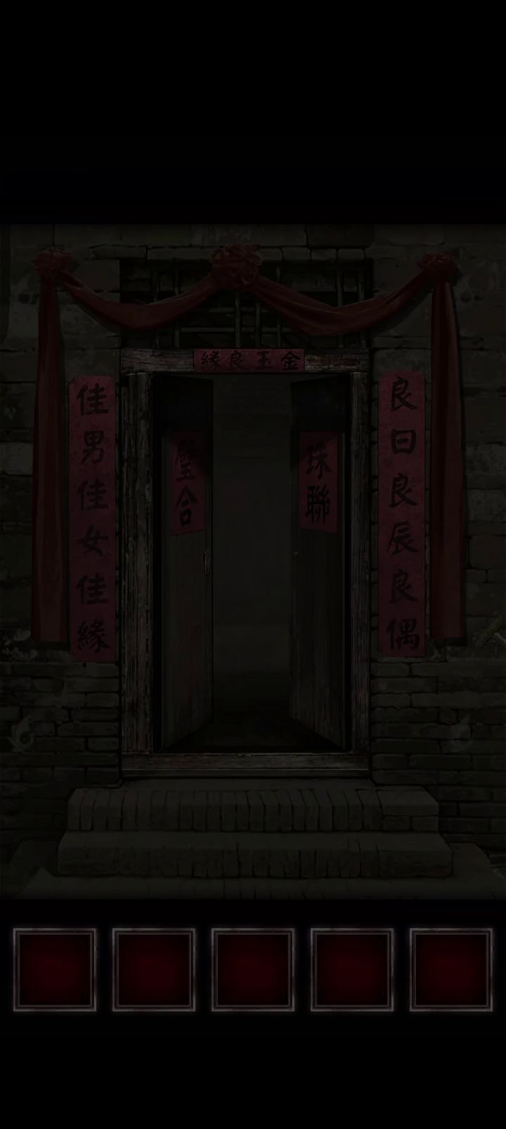 第一章 拜堂截图