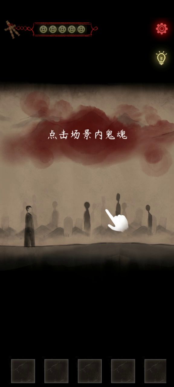 第一章攻略截图
