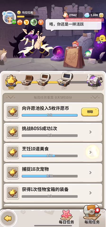 bug视频 2截图