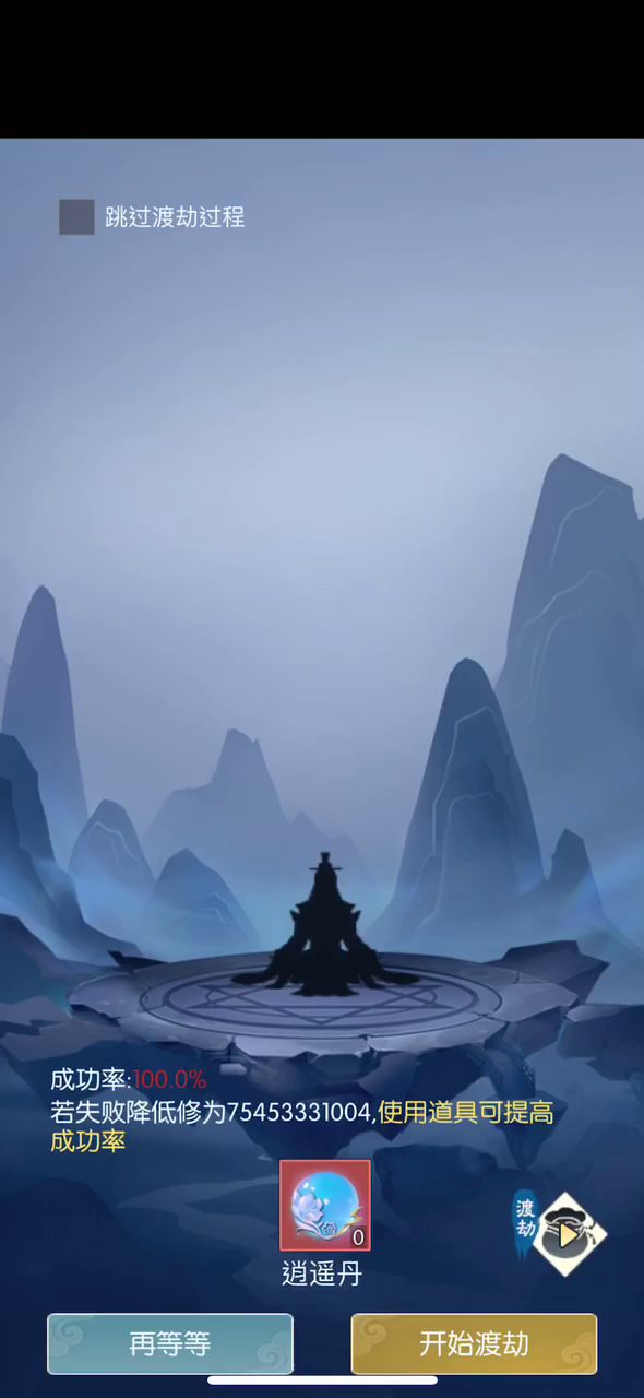 官服第一逍遥截图