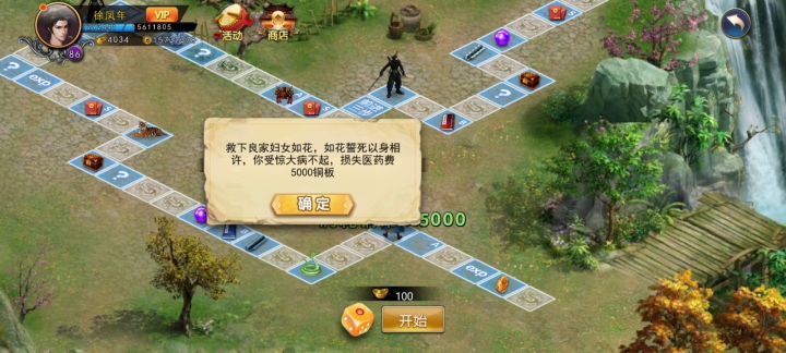 我无了截图