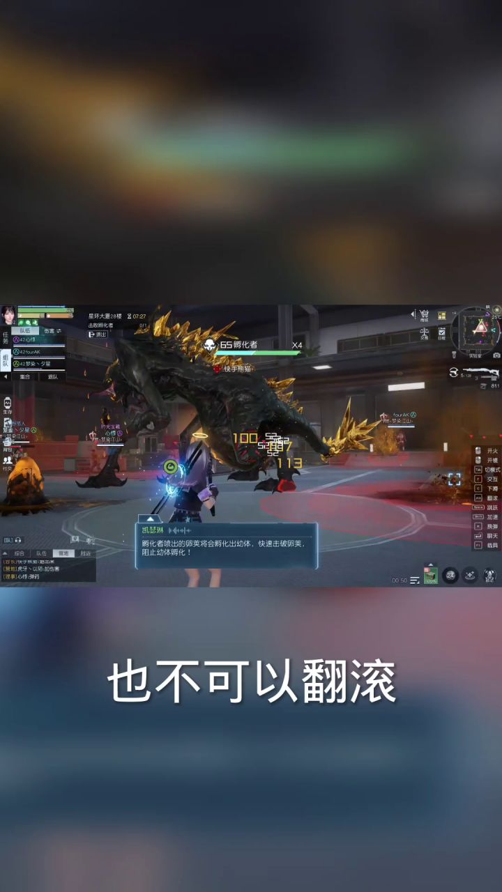 星环大厦28层攻略截图
