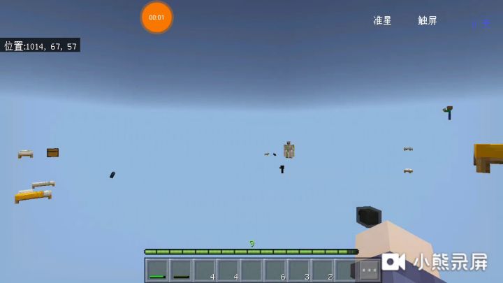 我的世界 贝爷MITE极限生存 第三期截图