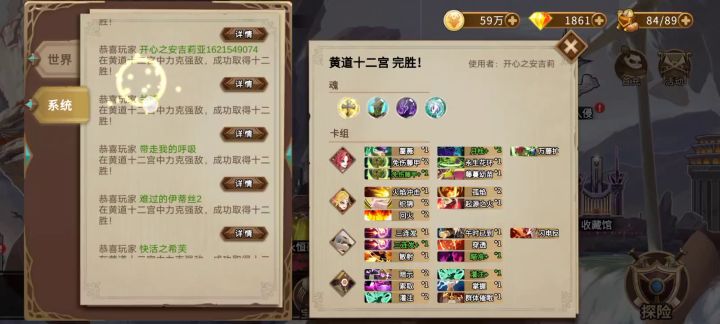 半小时2次12胜拿枪带上蔷薇截图