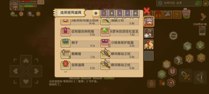 人物使用法杖必定消耗回合吗截图