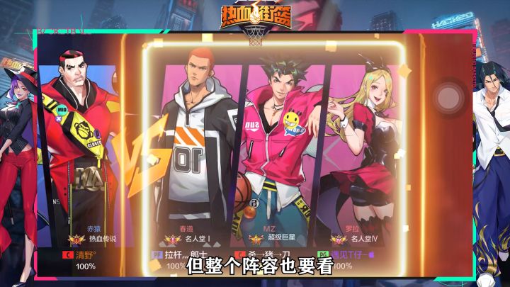 别人打球是打球，他们打球是砸板截图