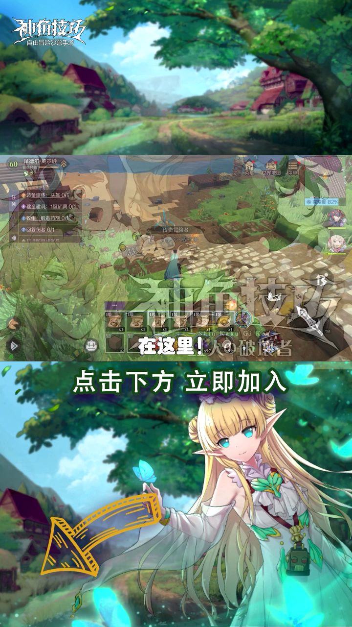 【神角趣味探秘】学霸截图