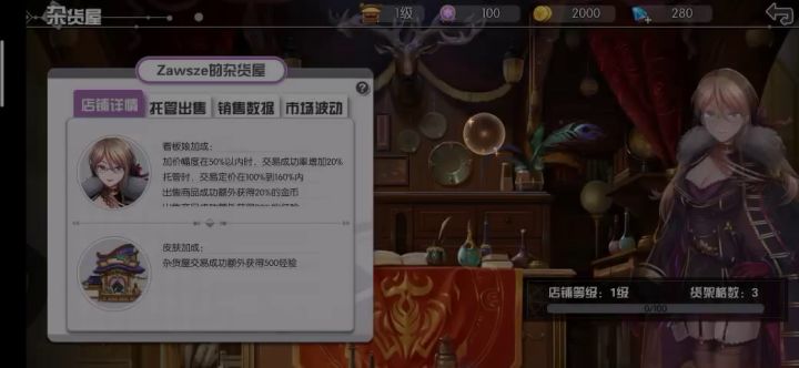 ????我店变成一级还行截图