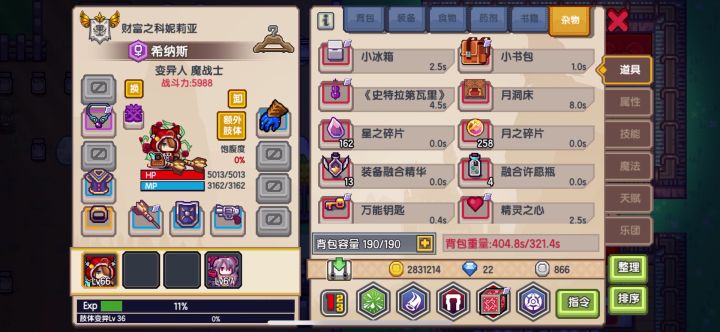 基因合成bug了 等一波补偿截图