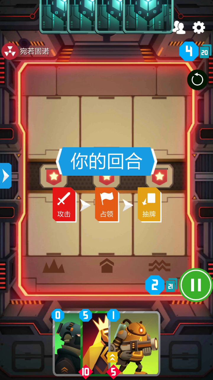 支援帝vs爆牌岛截图