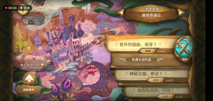 又-15透晶石截图