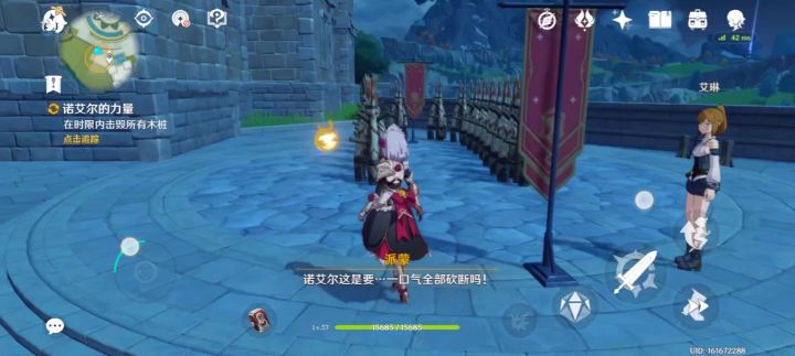【1.4】诺艾尔骑士修行之道攻略截图
