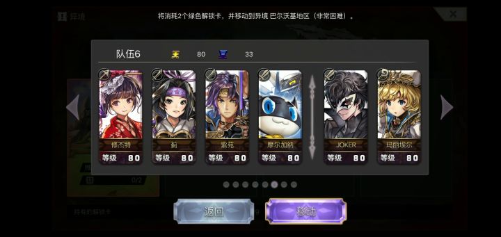 【平行迷宫】异镜巴尔沃基地区截图