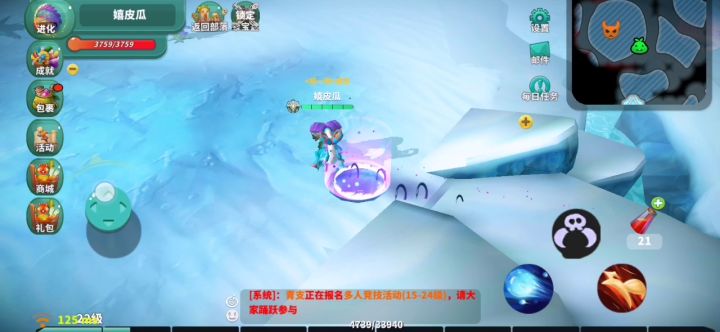 单人无伤单刷冰原大BOSS截图